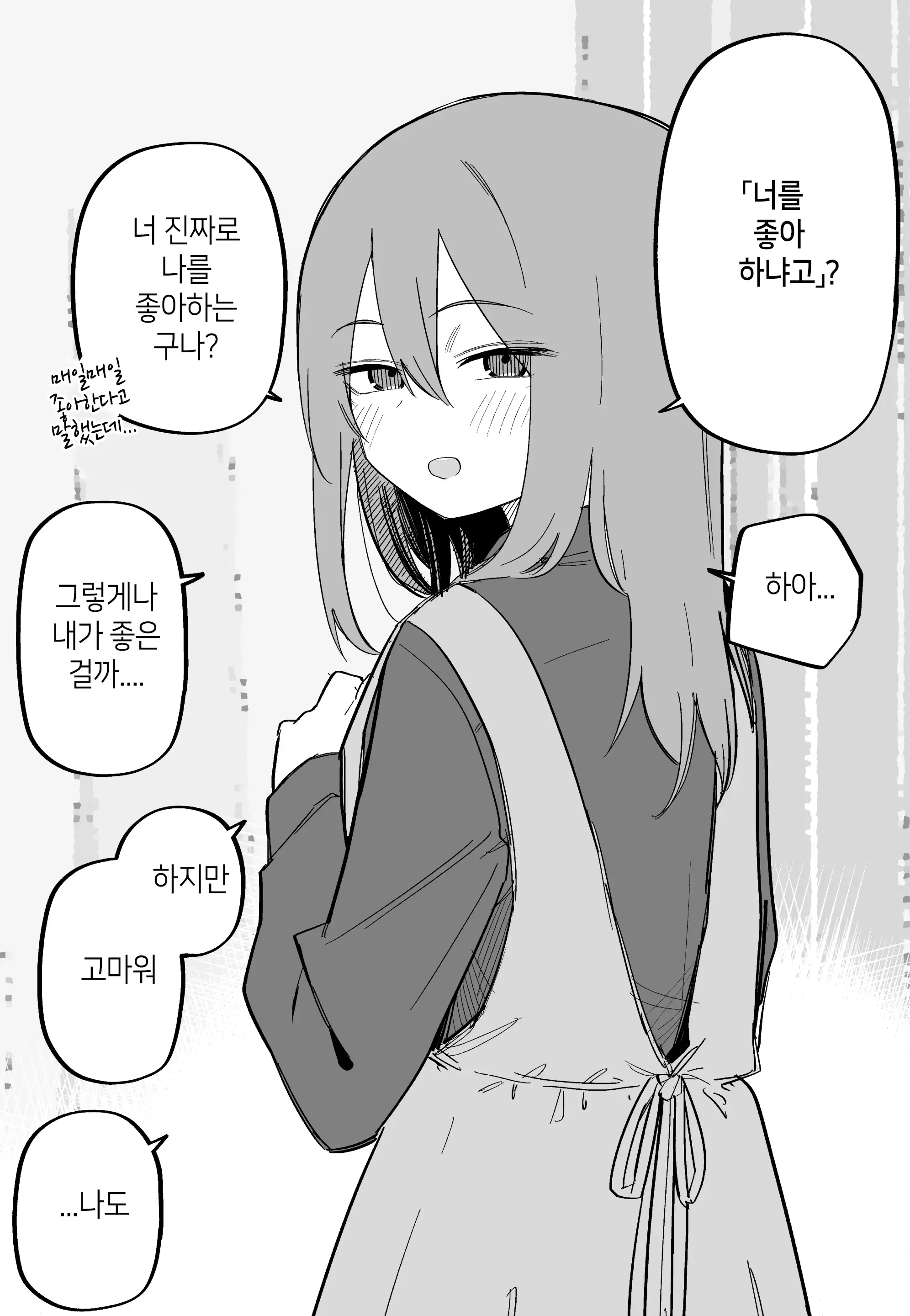 Aza Darake No Classmate + After | 멍투성이 반친구